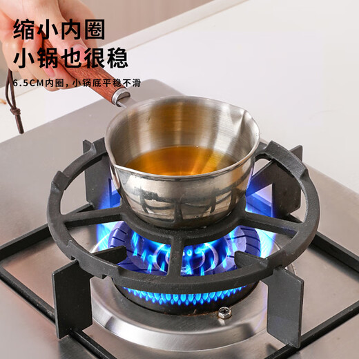Ogilvy gas stove bracket kitchen stove non-slip pot rack gas stove rack small pot milk pot bracket universal 17cm