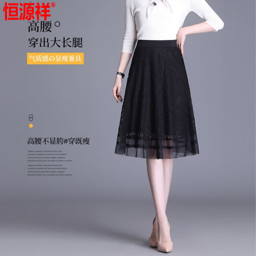 
Hengyuanxiang skirt for women high-end lace skirt fashionable and versatile drooping A-line skirt to make you look slim and elastic waist 2025 summer new style black 693 XL 110-120