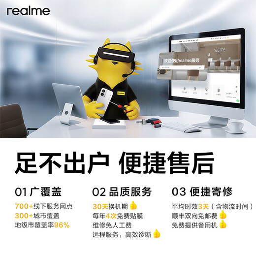 realme【国家补贴】真我Neo7 SE手机 7000毫安大电池+80W快充 游戏AI电竞 学生智能机 12+256白翼战神