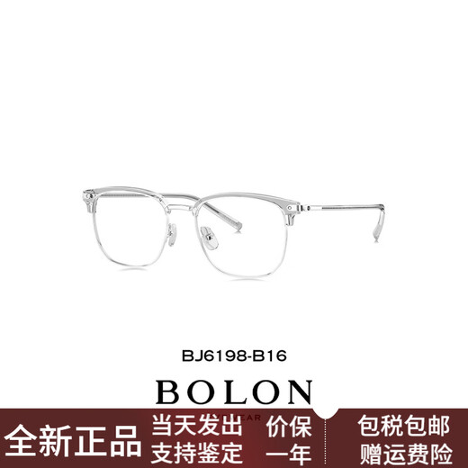 Tyrannosaurus (BOLON) glasses frame business gold wire edge round can be matched with degree anti-blue light men half frame BJ6098 BJ6198B10 single frame
