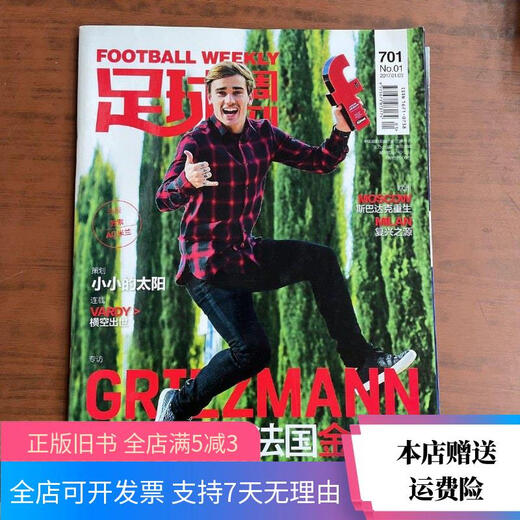 [Out-Printd Old Book] Football Weekly 701 (mit 2 Sternenkarten und 1 Poster) Football Weekly Magazine