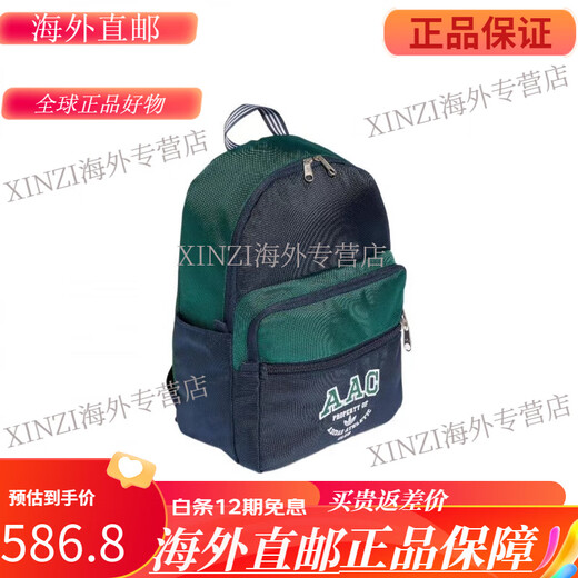 阿迪达斯 （adidas）阿迪达斯三叶草男女休闲双肩背包II3319II3406IJ5006IL4839 IJ0766|黑色 现 赔5000 20升以下