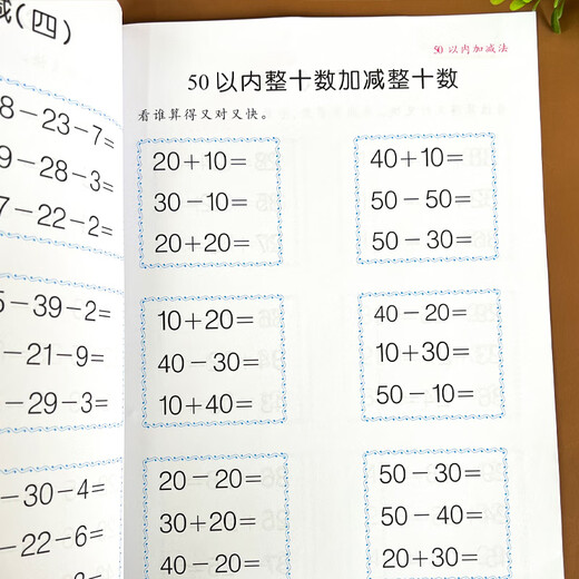 La adición y resta en 50 se practica todos los días. La descomposición y la composición del libro de ejercicios para el libro de ejercicios para 20 es 10 es la descomposición y la composición del transporte. Libro de ejercicios para cuestiones de matemáticas Preguntas aritméticas orales para el primer grado del grado superior del jardín de infantes, agregar y restar, y la resta en 50 es 680 modismos