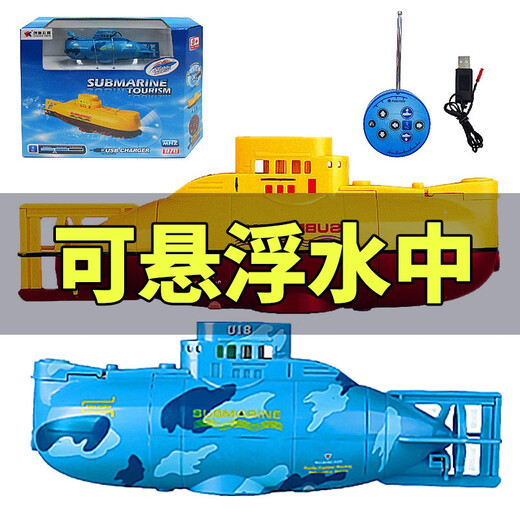 Shantoulin Village Kinderspielzeug Fernbedienung Mini -U -Boot Nuklear -U -Boot -Lademodellbootboot Fischtank Wasserzylinder Yacht Simulierte Schnellboot Royal Blue Lading Version Six Kanal Ladeversion + Fernbedienung + Schraubendreher