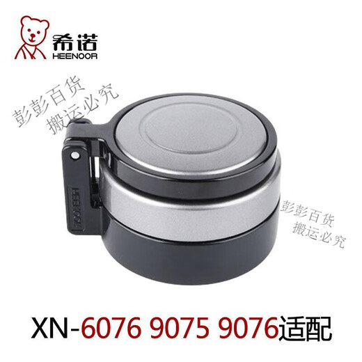 CUBIER DE VADOR SINO DE VADOR DE VADOR XN6015 6016 6017 6075 6076 Accesorios Copa de tapa Filtro de cuerpo 619 Sino 6191 Copa Cuerpo