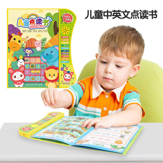 
Click to read early education learning enlightenment Chinese and English bilingual learning machine click to read children's teaching aids children's enlightenment toys Bilingual reading [with battery + charger]