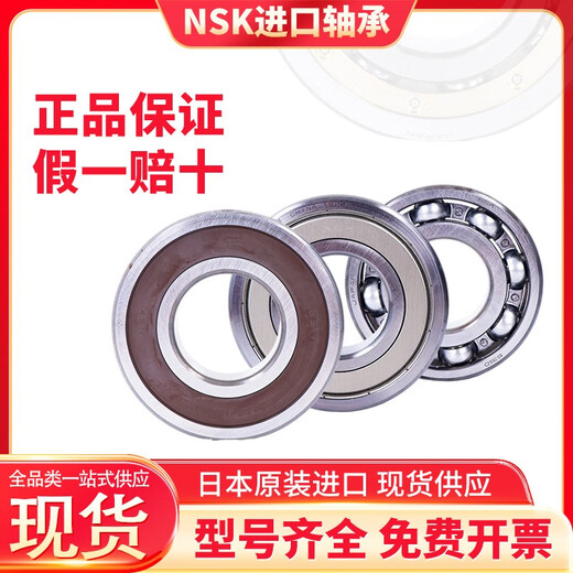 Japon NSK portant 6200ZZ 6201 6202 6203 6204 6205 6206DDU 6204-DDU [Sceloir en caoutchouc] Autres