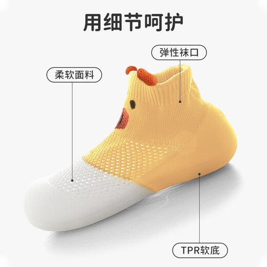 
Ouyu baby floor shoes baby floor socks for children in summer thin mesh breathable toddler shoes indoor non-slip early education shoes Yellow [light mesh] B2199 20 -21 [Suggested foot length 11.3-12.3cm]