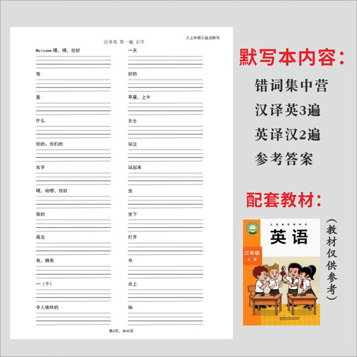 The English word dictation book of English-Chinese translation homework exercise book for the third and second volumes of the third and second volumes of the third volume of the third volume of the third volume of the second volume of the second volume of the second volume of the third volume of the second volume of the second volume of the second volume of the second volume of the second volume of the second volume of the second volume of the second volume of the second volume of the second volume of the second volume of the second volume of the second volume of the second volume of the second volume of the second volume of the second volume of the second volume of the second volume of the second volume of the second volume of the second volume of the second volume of the second volume of the second volume of the second volume of the second volume of the second volume of the second volume of the second volume of the second volume of the second volume of the second volume of the second volume of the second volume of the second volume of the second volume of the second volume of the second volume of the second volume of the second volume of the second volume of the second volume of the second volume of the second volume of the second volume of the second volume of the second volume of the second volume of the second volume of the second volume of the second volume of the second volume of the second volume of the second volume of the second volume of the second volume of the second volume of the second volume of the second volume of the second volume of the second volume of the second volume of the second volume of the second volume of the second volume of the second volume of the second volume of the second volume of the second volume of the second volume of the second volume of the second volume of the second volume of the second volume of the second volume of the second volume of the second volume of the second volume of the second volume of the second volume of the second volume of the second volume of the second volume of the second volume of the second volume of the second volume of the second volume of the second volume of the second volume of the second volume of the second volume of the second volume of the second volume of the second volume of the second volume of the second volume of the second volume of the second volume of the second volume of the second volume of the second volume of the second volume of the second volume of the second volume of the second volume of the second volume of the second volume of the second volume of the second volume of the second volume of the second volume of the second volume of