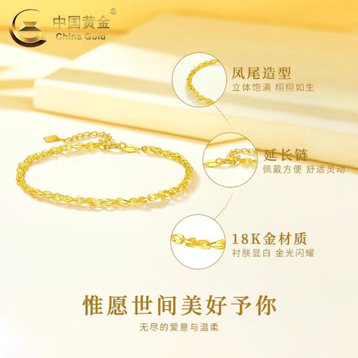 CHINA GOLD 18k color gold planet bracelet for women, fashionable and simple rose Valentine's Day birthday gift for girlfriend and wife 18K gold phoenix tail bracelet about 1.2g