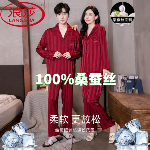 
LangSha (LangSha) couple pajamas for women in spring red long sleeves wedding newlywed dowry mulberry silk ice. Silk men's zodiac year home furnishing YH-9901 burgundy man M
