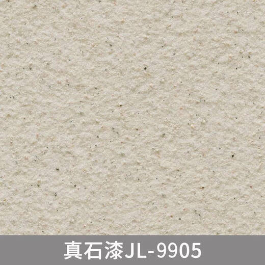 Yusenyi real stone paint exterior wall paint 4 Jin Jin is equal to 0.5 kg. Special wall repair multi-color batch scraping and spraying to repair wall door head art paint. 4 Jin Jin is equal to 0.5 kg. Small barrel of real stone paint 9905. Durable for 20 years. Others