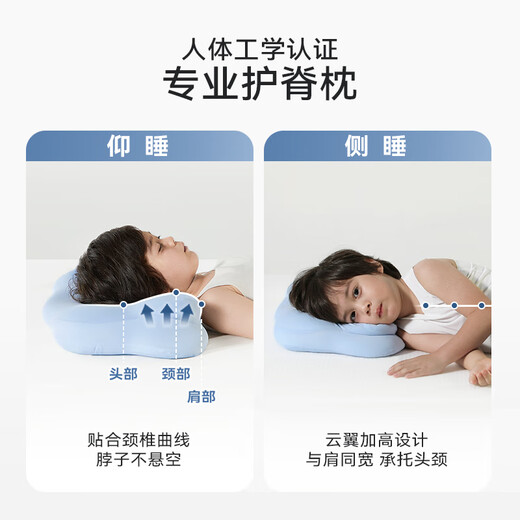Time Passbook Cloud Pillow, Memory Foam Neck Pillow, Spine and Cervical Pillow, Side Sleeping Pillow, Children's Pillow, Available for Students and Adults, T2 Segment, Children 6-12 Years Old, Clear Sky Blue (recommended height 120-160cm)