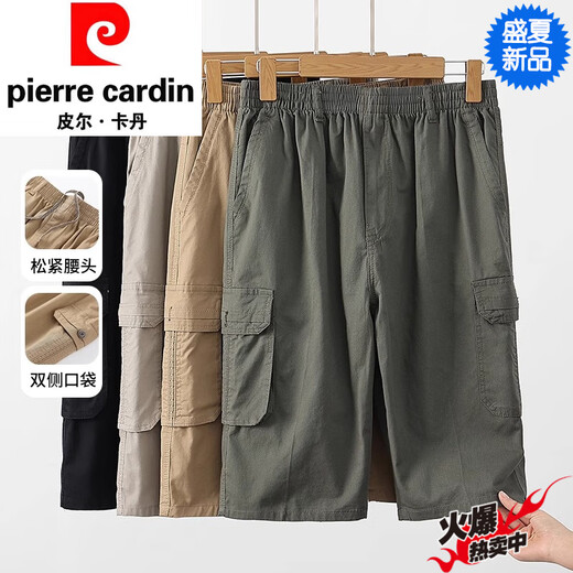 皮尔卡丹（pierre cardin）2025夏季新款中青年短裤男七分裤薄款纯棉宽松休闲裤多口袋工装裤 9892浅灰色+9892军绿色 【两条装 L 体重110斤内