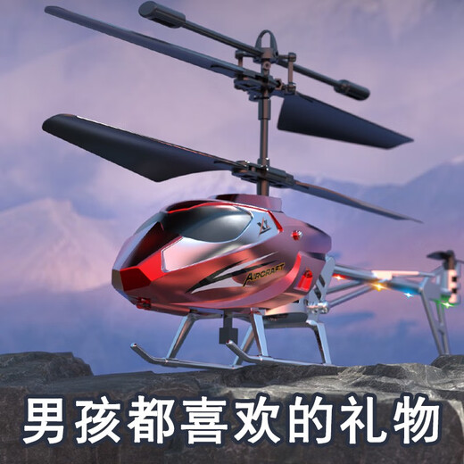 
Boy Christmas gift 5 for elementary school students aged 3-12 years old 6 remote control helicopter 7 practical 8 children drone toys rich gold remote control helicopter