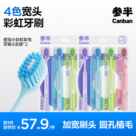 Semi-dense bubble small rainbow soft-bristle toothbrush, cares for gums and cleans oral cavity for adults, 8-piece pack, affordable family stocking pack