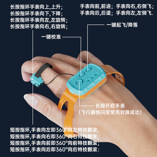 手势感应遥控泡沫飞机御剑飞行器战斗机特技旋转翻滚遥控飞剑无人机飞行器遥控飞机 手表+手柄双控款【送螺丝刀+备用螺旋桨】
