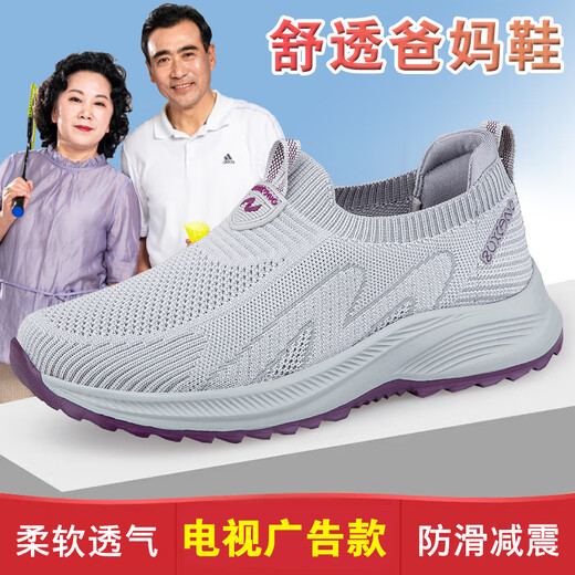 足力健大师运动鞋老人鞋夏季女一脚蹬透气单鞋休闲妈妈鞋中老年健步鞋 9202黑玫女款 42