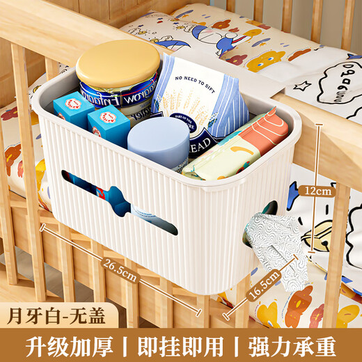 
He Jiagong's bedside basket baby crib bedside storage rack diapers diaper storage bag diaper diaper fence storage box Crescent white-free-covered model [with paper drawer + cable insertion port]