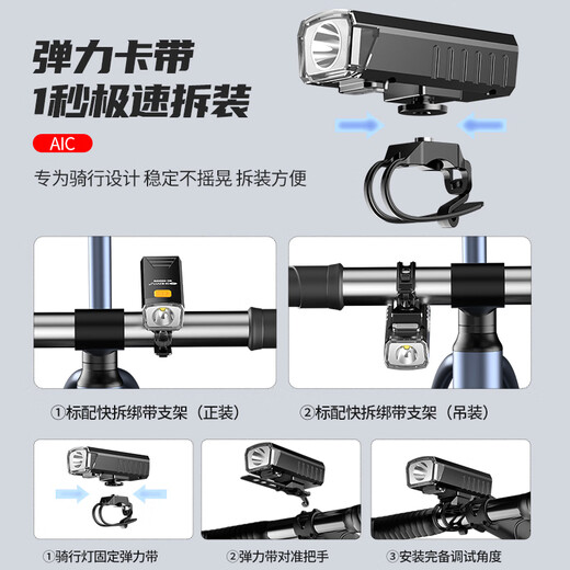 Aic自行车前灯夜骑强光手电筒可充电防水长续航超亮远射骑行灯户外 顶配爆亮【多档超大容量】