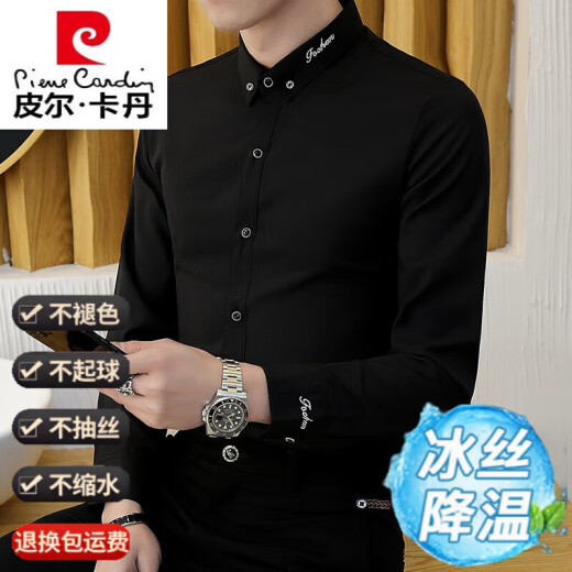 皮尔卡丹春秋白衬衫男长袖男士衬衣休闲高级感2025新款黑寸衣刺绣冰丝薄款 CS829黑色 XL 110-125斤左右