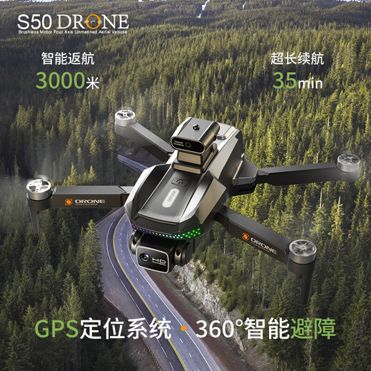 
Xiaomi (MI) product drone high-definition aerial photography GPS return with its own screen remote control aircraft for children. Five cameras + brushless + obstacle avoidance screen. Play 2 electricity + new replacement + easy-to-disinfection accessories