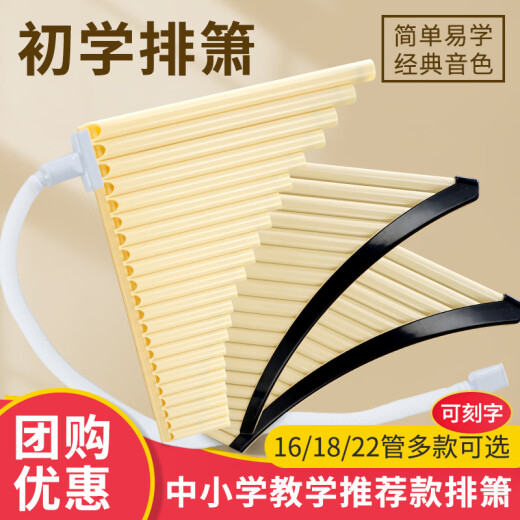 ONEVAN【易吹不跑音】排箫弧形弯管16管18管22管初学级级学生版单排双排 排箫22管G调带吹管