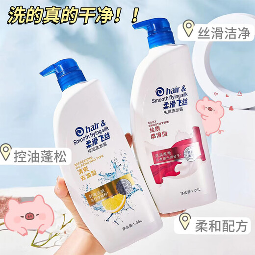 凯姿妮柔滑飞丝洗发水丝质柔滑去屑清爽去油蓬松洗发露男女大容量 丝质柔滑1080ml*1瓶