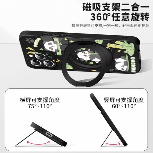 斯通斯适用于苹果手机壳熊猫磁吸带支架小众高级感支点壳无线充电MagSafe女款防摔全包保护套 银色支架【支点星河银】小熊猫-ZBL12048W iPhone16
