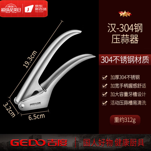 OIMG German 304 stainless steel garlic press garlic squeezer garlic peeling and smashing artifact kitchen manual garlic garlic press real 304 steel garlic press