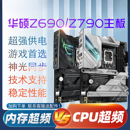 ASUSZ790主板Z690-P/A/E/F/I GAMING吹雪Z790PD45主板ROGTUF 【PRIME】Z690-P D5(618)