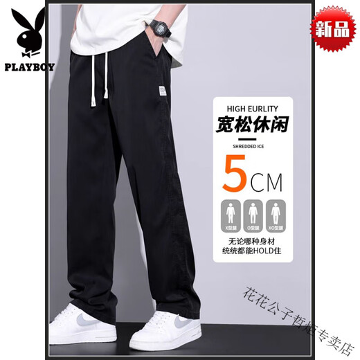 花花公子（PLAYBOY）牛仔裤男士冰丝薄款夏季新款直筒弹力宽松百搭松紧腰休闲长裤子男 高端品牌-灰色+蓝色 1049 两件装-高档品牌 M 80-100斤-高档品牌