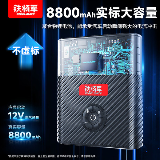 Iron General Wireless Air Pump Car Tire Portable Inflator and Electric Emergency Start Power Supply All-in-one Wireless Version P09 (Ordinary Clamp + Automatic Charging and Stop + Emergency