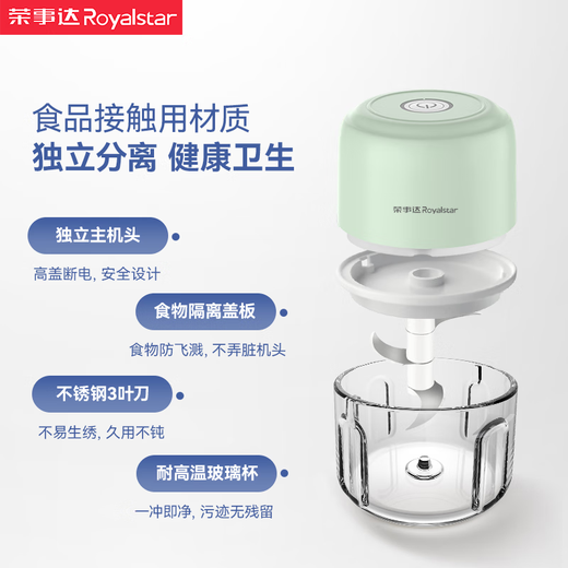 Royalstar garlic pounder electric garlic mashed artifact household garlic press small meat grinder garlic masher garlic garlic puller Lake Green 300ml glass + three-leaf knife