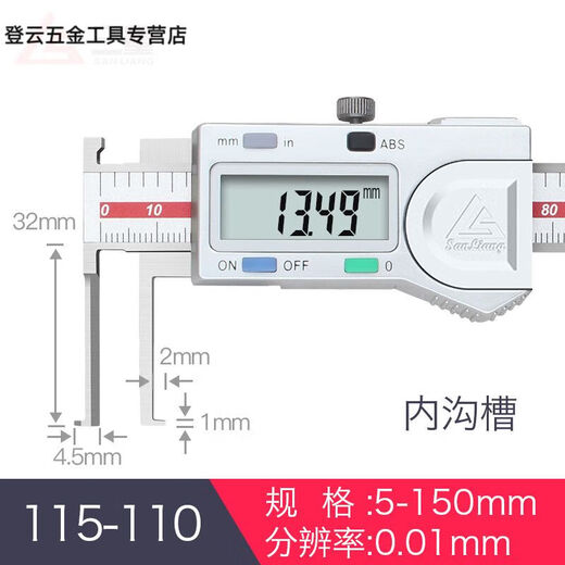 温诗欧内沟槽数显游标卡尺刀头内孔内圆不锈钢外沟槽10115-1105-150mm 115-12124-150mm圆头内沟槽