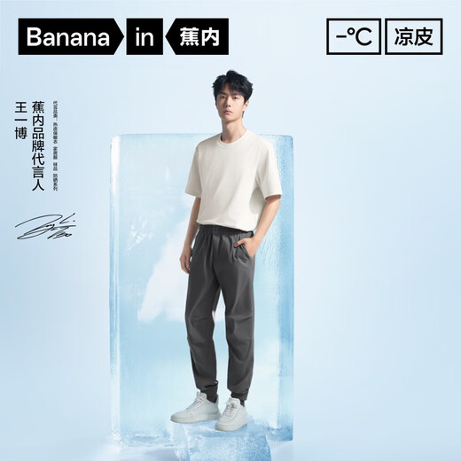 蕉内【王一博同款】凉皮502 Cool男士束脚裤凉感百搭户外运动防晒裤子