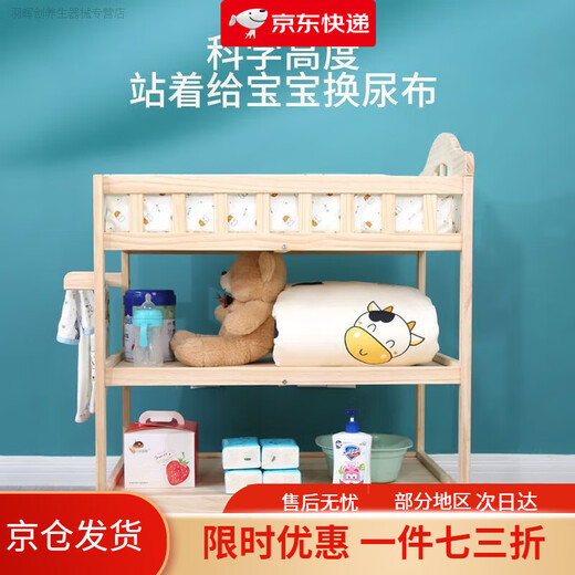 馍彭婴儿床月子中心同款实木尿布台婴儿护理台按摩洗澡一体多功能宝宝 尿布台【无棉垫】 尿布台双层【无礼品】