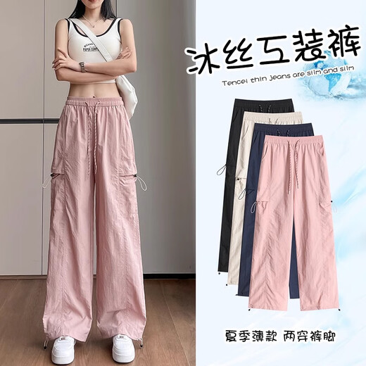
Duo World Navy Blue Ice Silk Work Pants for Women Summer Thin 2025 Quick Dry Sport Pants High Waist American Small Wide Leg Pants Navy Blue Small (High Below 158) 2691-9 L (108-120Jin [Jin equals 0.5 kg] Select)