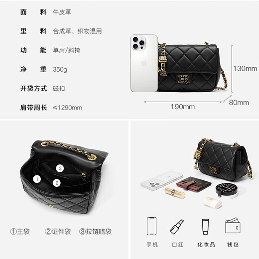 HR赫莲娜包包女包小香风经典百搭菱格链条包女头层牛皮单肩斜挎包女 黑色