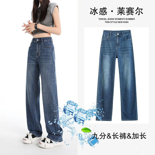 Yanrui Bleu Lacele Lacele Tennis Beau-leg-leg pour femmes 2025 Été mince taille haute drapage lâche bleu clair [9 minutes en dessous de 158 cm] QMR9892 L [105-115jin [Jin est égal à 0,5 kg]]]