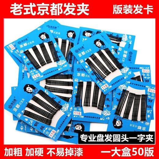 Meipai store sells black one-word clip wavy hair clip for women's broken hair artifact steel clip bangs hair clip steel wire edge 20 pieces in 1 card board