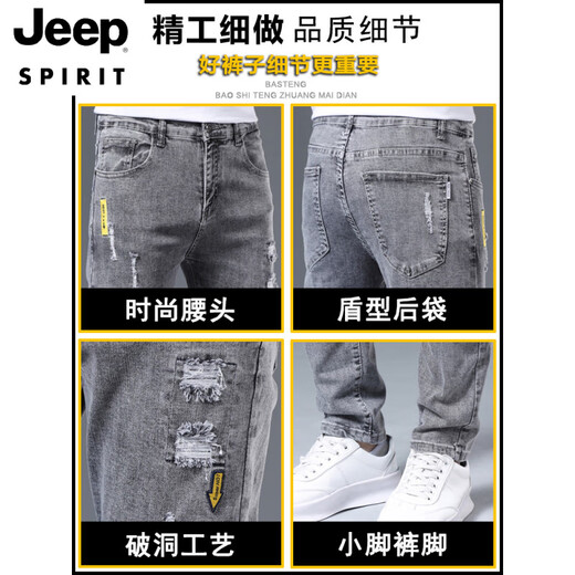 JEEP SPIRIT夏季薄款牛仔裤男修身小脚男裤破洞潮牌弹力显瘦2025年男士长裤子 6636灰色 34