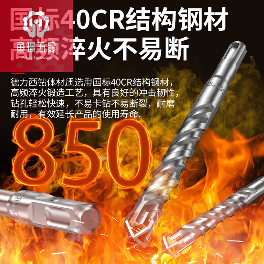 
He Jiagong Industrial Grade Electric Hammer Drilling Bit Concrete Through the Wall Drilling Tungsten Steel Alloy Wall Drilling Cross Round Handle Marble/Red Brick/Concrete 35350mm