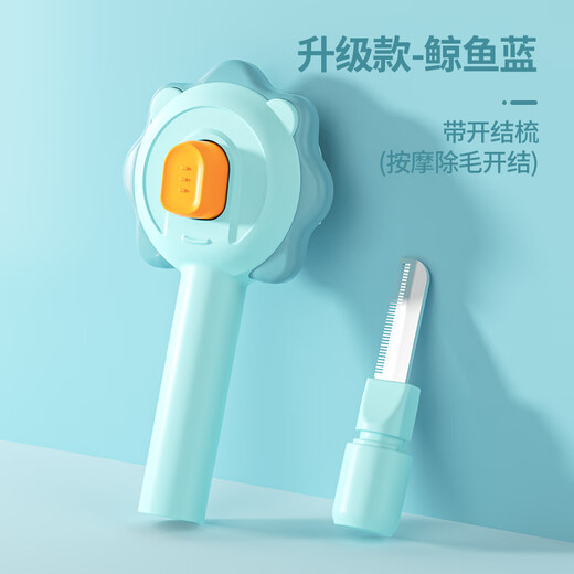 Qiaran Japanese cat comb, comb brush, special comb for cats, Bichon Frize dog comb, needle comb to remove floating hair for pets, upgraded whale blue-lion comb (knot hair removal massage, three effects in one)