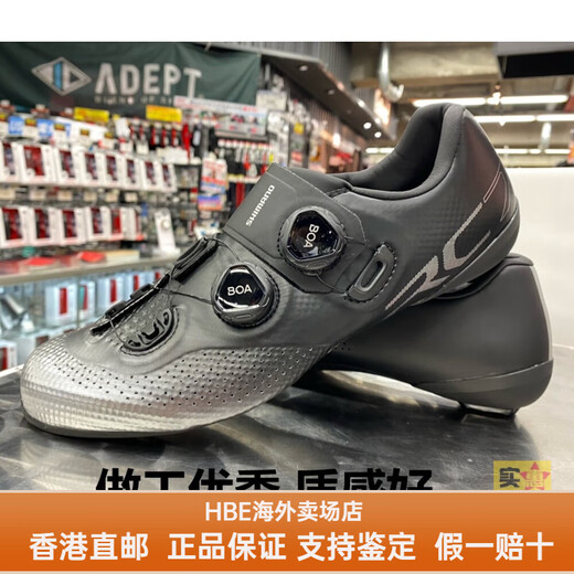 Shimano Shimano RC702 Schlossschuhe für Rennradfahrschuhe Besonders für Pedale, Carbon -Sohle -Knopfschloss, schwarz 39