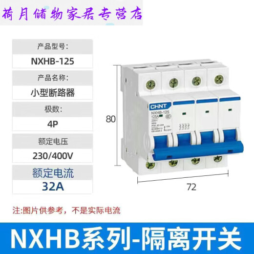 
CLCEY isolating switch NXHB-12532A small 3P4P63A100A knife switch instead of NH2 household protection 20a 3p