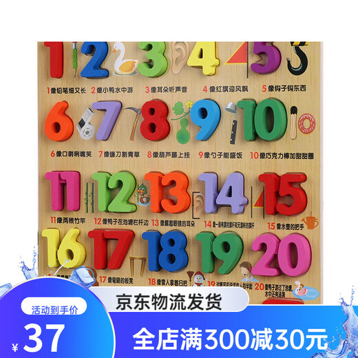 Sangetian Early Education Puzzle Digital Kindergarten Pinyin Lettres cognitives Building Blocs à la main Board à main