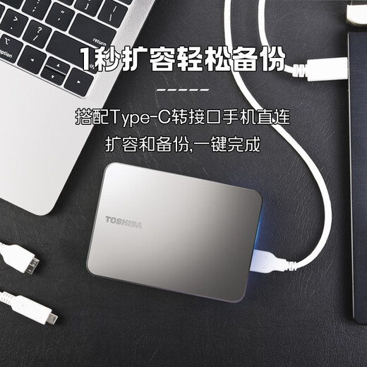 东芝（TOSHIBA）Mac 移动硬盘1t 2t 4t flex 适用Macbookpro 非固态 2TB 官方标配：收纳包+硅胶套+原装线+Typec转接头