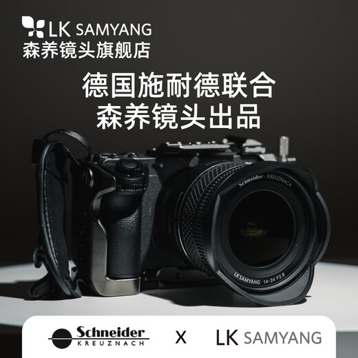 Samyang Sanyang Senyang Schneider AF 14-24 mm F2.8 Ultra-Wide-Angle 1424 zoom lente Sony E-Port + UV + Cleaning set de Sony