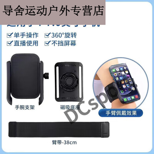 Huai Guoying Abu Driving Wrist Phone Holder Wristband Sports Arm Cover Running Phone Bag Strap Fixing Special Wrist Bracket Black